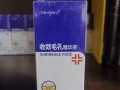 收缩毛孔精华液7瓶