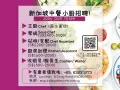厨房/食品摊位助理