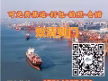 中国广州出口新加坡双清门到门专线