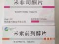 打胎药100$一套送货到楼下