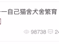 揭发中国无良狗贩子～石晶