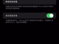 出兩台自用13PM，黑本地128，金國行256