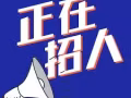 聘请老板助理，会计兼文员