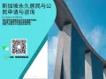 专业办理新加坡永久居民公民申请与咨询
