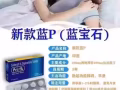 印度中国美国一系列伟哥，女性，打胎