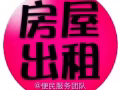 主人房 普通房出租