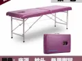 折叠美容床 美睫 纹绣床