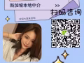 高薪大龄保洁好单来袭，低收费，零收费，海量好单任你选V+：lujieok