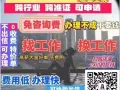 新加坡劳务 低收费 免费办理护照 办理不成功不收费 全岛单子都有