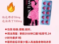 东革啊里咖啡，打胎药，女性催情水，紧急避孕药，印度伟哥，延时喷剂，B糖，悍马糖