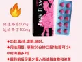 东革啊里咖啡，打胎药，女性催情水，紧急避孕药，印度伟哥，延时喷剂，B糖，悍马糖