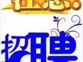 诚聘按摩师数位