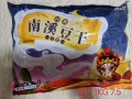 卖点火腿，瓜子，豆干