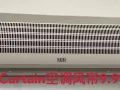 处理AirCurtain空调挡风帘9.999%新