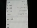 出售九成新苹果11Pro256G