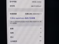 蘋果13 256G