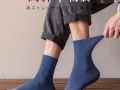 男女同款长袜