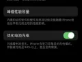 13por max 蓝色 128g 99新 $1300