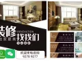 本地专业装修公司 承接各类大小工程 诚信为本 竭诚为你服务