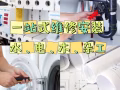 一站式水电木杂工 你需要的这都有 诚信价格