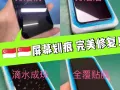手机屏幕划痕修复！完美打磨！ 可接同行！！