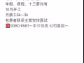 急招三号送货司机