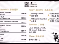 3100月薪服务员和厨工,太二酸菜鱼 “Jem，Jewel，Suntec"店直招