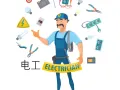 招聘装修电工