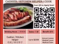 找头手/厨房助手/收银员，薪资高达$2800