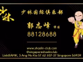 新加坡少林俱乐部招人啦！