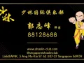 新加坡少林俱乐部招人啦！