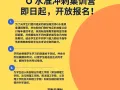 2023年  新加坡剑桥  O 水准冲刺集训营 ヘ( ^o^)ノ即日起，开放报名