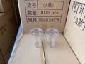 环保杯（ 冷）
