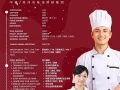 餐饮集团 - 招聘 - 服务/厨房