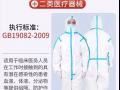 配套齐全  6样套:)防护服 护目镜 防护面罩 N95口罩 手套 脚套  $30