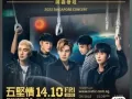 原价售卖4张新加坡五坚情演唱会门票