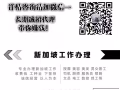 专注办理新加坡，下签快，老雇主，找工作换工作欢迎微信咨询930313343
