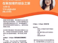 新加坡新移民女企業家在新加坡的創業之旅