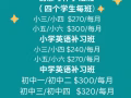 曾老师英语补习班（小学、中学）