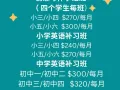 曾老师英语补习班（小学、中学）