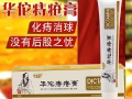 痔疮 快准狠