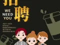 奶茶店聘请全职兼职小伙伴