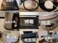 厨房用品全部特价出110