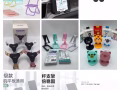 手机支架 厂供批发，寻长久合作商