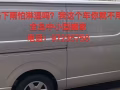 全岛小型搬家。30元起步，根据路程近远和东西多少会适当加价。