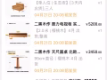 餐桌 餐椅 沙发