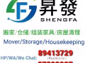 昇发搬家专业搬家、精包钢琴、解放双手、现在有优惠！！！