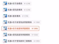 仿手工饺子皮，面条机