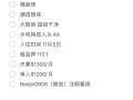 萬國地鐵站普通房2間