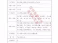又薄质量好的保险套批发